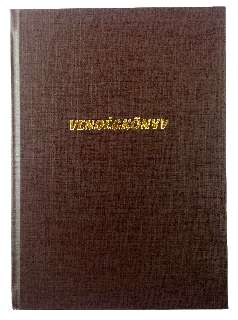 VENDÉGKÖNYV A/5, MŰBŐR