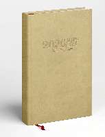 TANÁRI ZSEBKÖNYV, 2026-2027, DRAPP